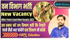 Read more about the article Bihar Vanrakshak Bharti 2024: CSBC Ki Latest Job Vacancy